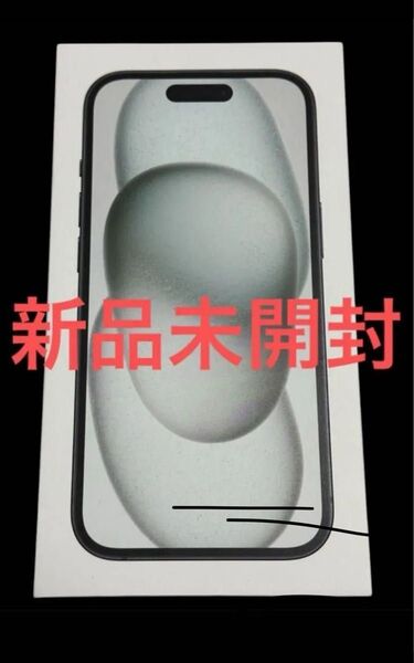 新品未開封☆Apple(アップル) 【SIMフリー】iPhone 15 128GB MTMH3J/A ブラック