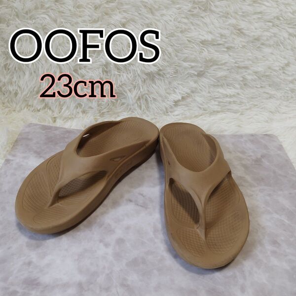 美品OOFOS ウーフォス OOriginal オリジナル リカバリー サンダル