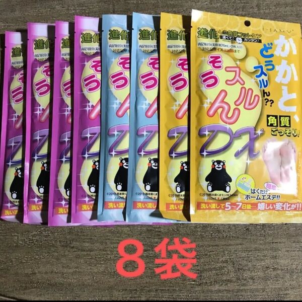 かかとどうスルん どうスルん そうスルん かかと 角質除去 DX フットパック 足の角質取り 角質 フットケア