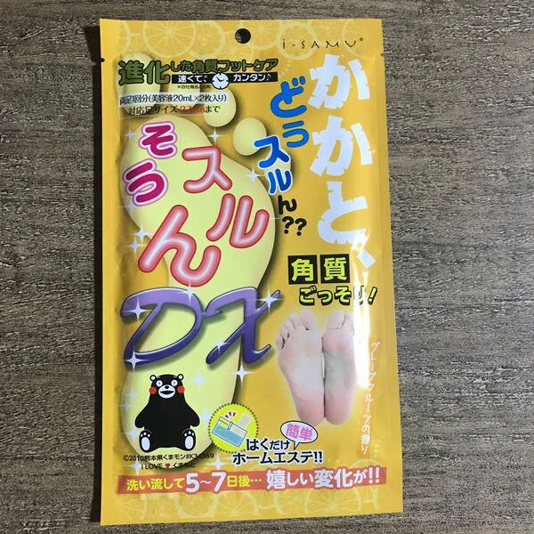 かかとどうスルん どうスルん そうスルん かかと 角質除去 DX フットパック 足の角質取り 角質 フットケア