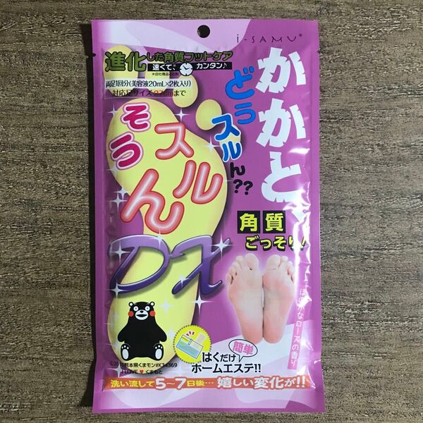 かかとどうスルん どうスルん そうスルん かかと 角質除去 DX フットパック 足の角質取り 角質 フットケア