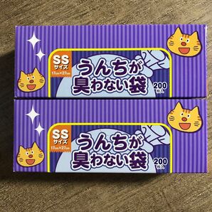 BOS ボス うんちが臭わない袋 SS 2箱 防臭袋 ペット 犬 猫 赤ちゃん ベビー おむつ おむつが臭わない袋 ゴミ袋
