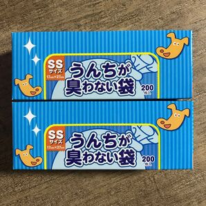 BOS ボス うんちが臭わない袋 SS 2箱 防臭袋 ペット 犬 猫 赤ちゃん ベビー おむつ おむつが臭わない袋 ゴミ袋