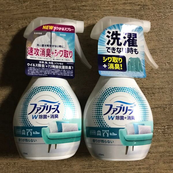 ファブリーズ W除菌 消臭 香りが残らない 本体 スプレー 370mL