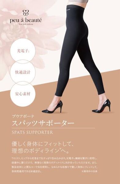 プウアボーテ スパッツサポーター Lサイズ