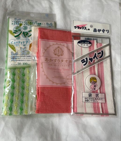 あかすりタオル ボディタオル
