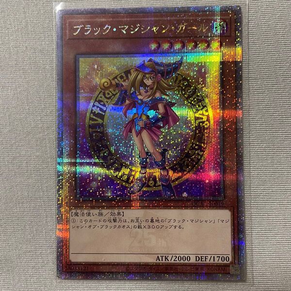 ブラック マジシャン ガール 遊戯王 クオシク 25th QUARTER CENTURY