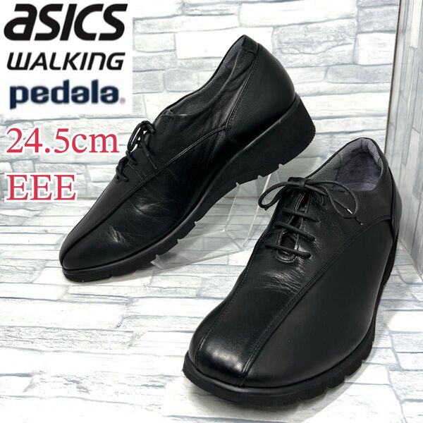 ★新品★アシックスウオーキング ペダラ レースアップ ブラック 24.5cm