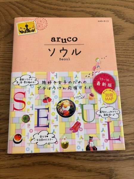 ソウル アルコ 2015,2016年