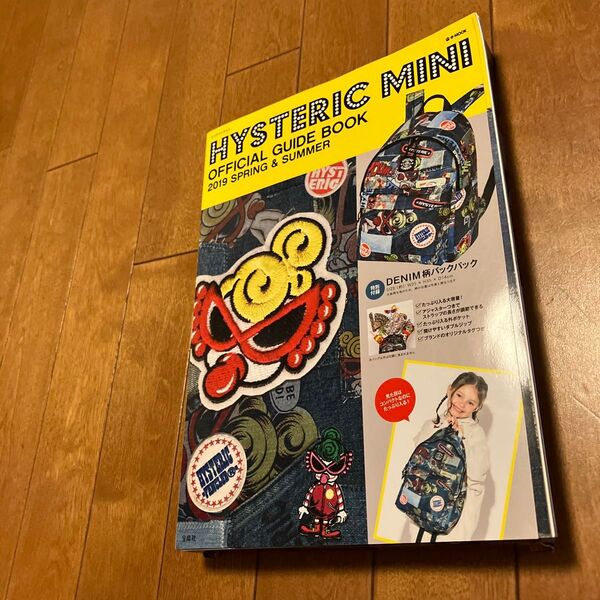 新品 未開封 HYSTERIC MINI OFFICIAL GUIDE BOOK 2019