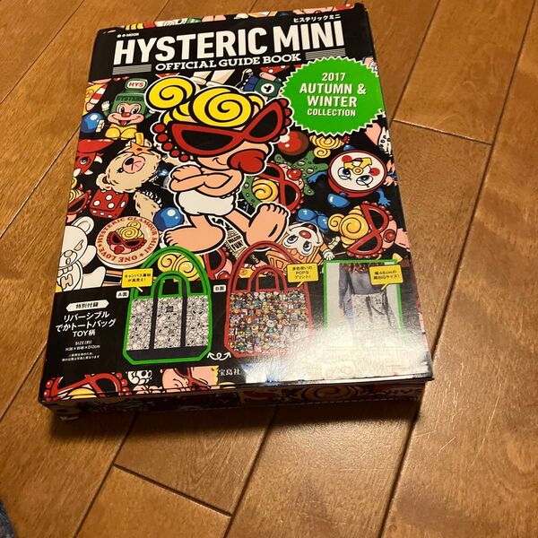 HYSTERIC MINI OFFICIAL GUIDE BOOK 2017 AUTUMN & WINTER COLLECTION
