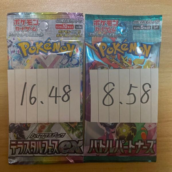 ポケモンカード テラスタルフェスex バトルパートナーズ 新品未開封