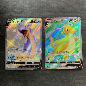 ポケモンカード ラプラスV カイリューV