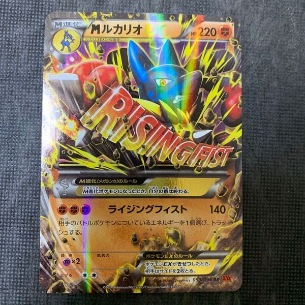 ポケモンカード MルカリオEX RR 053/096 XY3 ライジングフィスト