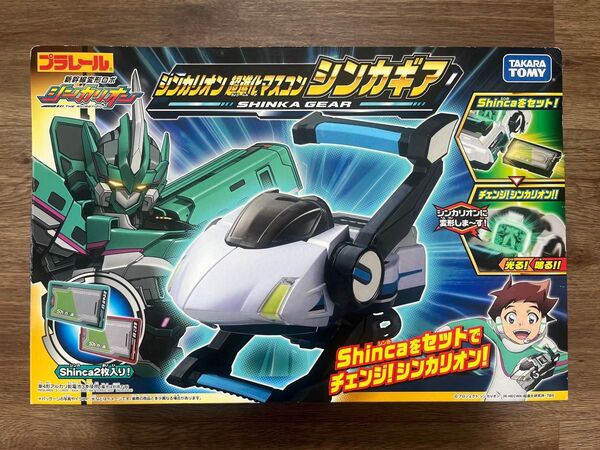 プラレール 新幹線変形ロボ シンカリオン 超進化マスコン シンカギア