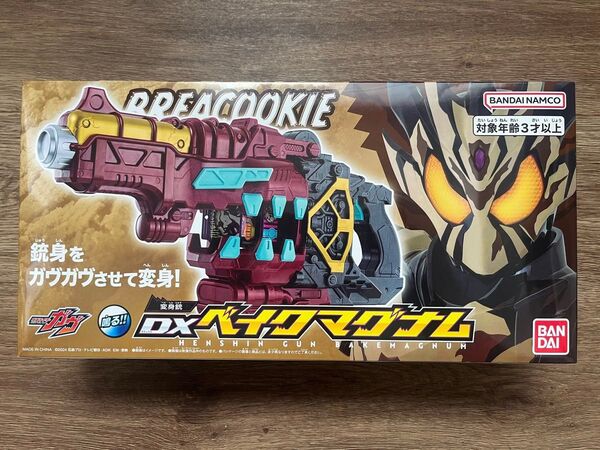 変身銃 DXベイクマグナム 仮面ライダーガヴ
