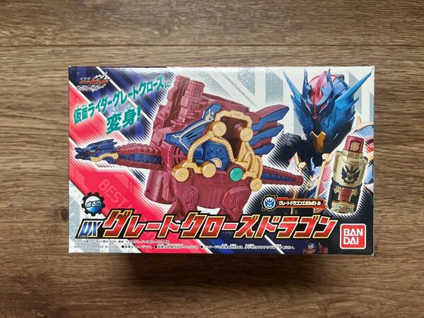 DXグレートクローズドラゴン 仮面ライダービルド 変身アイテム