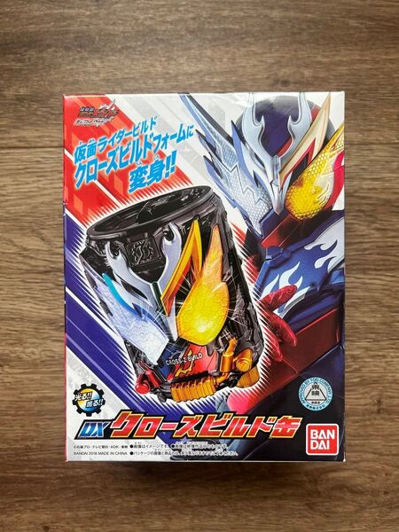 DXクローズビルド缶 仮面ライダービルド 変身アイテム