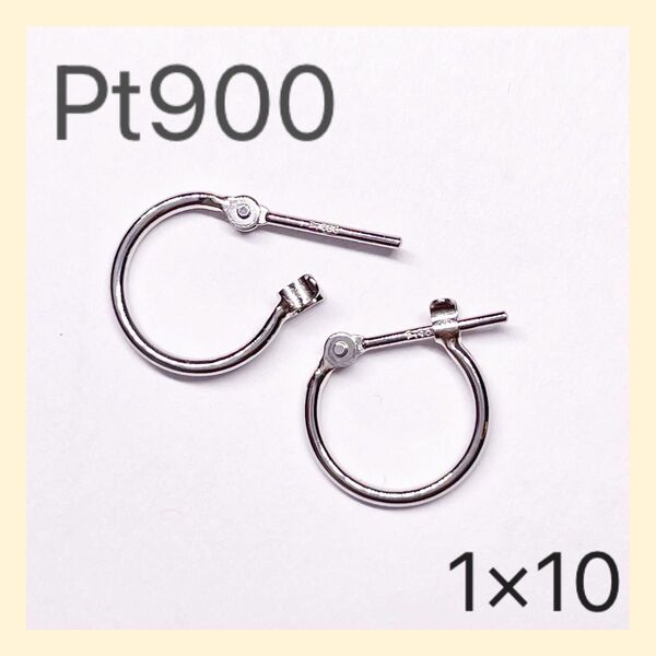Pt900 プラチナ ピアス フープピアス リングピアス 1×10
