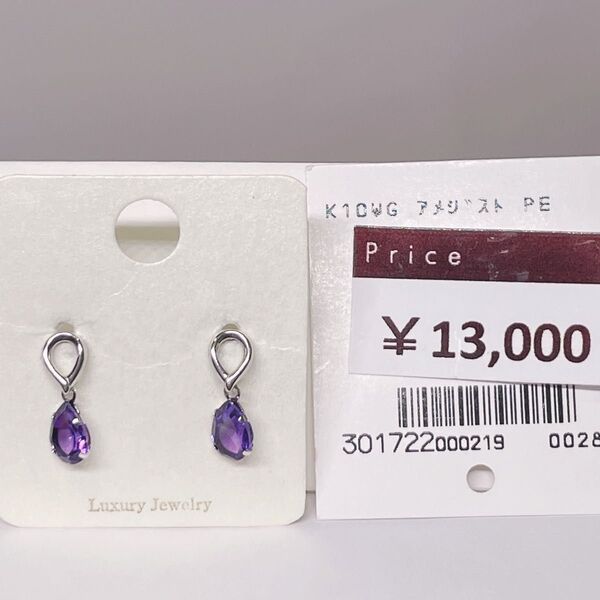 アメジスト K10 ピアス 金 ホワイトゴールド 天然石 誕生石 ドロップ 揺れる 10金