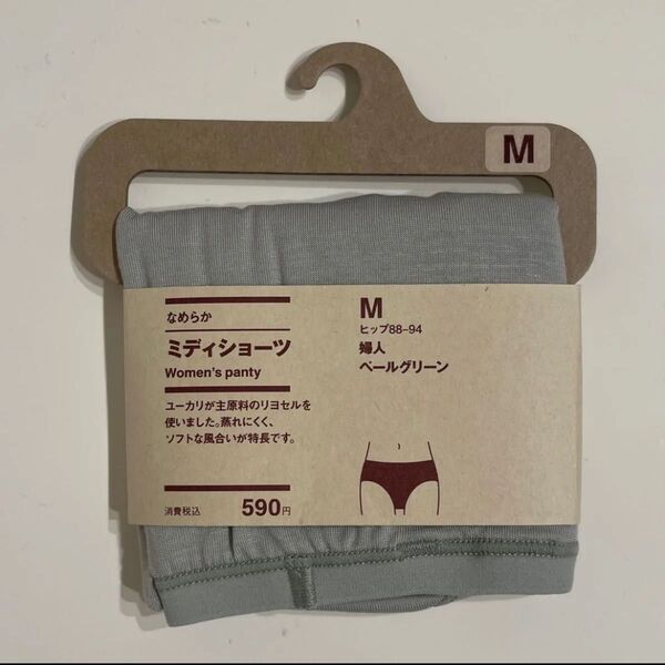 ★ MUJI 無印良品 ★ なめらか ミディショーツ 〈 ペールグリーン 〉 M