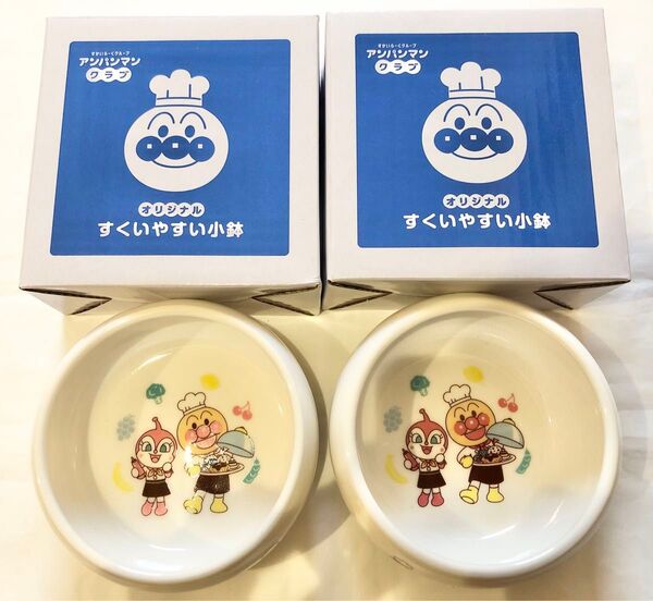 アンパンマン すくいやすい小鉢 2個 ガスト