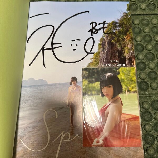 スピカ = Spica 根本凪 ファースト写真集 初版 直筆サイン付き L版写真付き