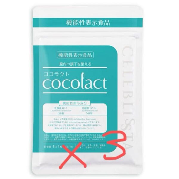ココラクト 30日分×3袋セット