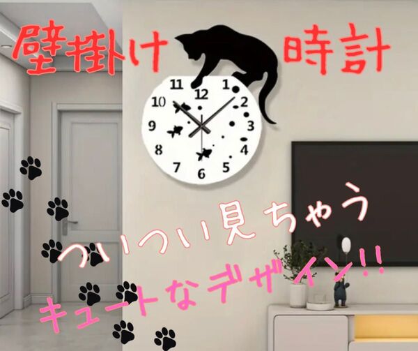 【送料無料】ウォールクロック 静音 ネコ掛け時計 北欧 かわいい おしゃれ インテリア 壁掛け時計 掛け時計 動物 金魚 アナログ