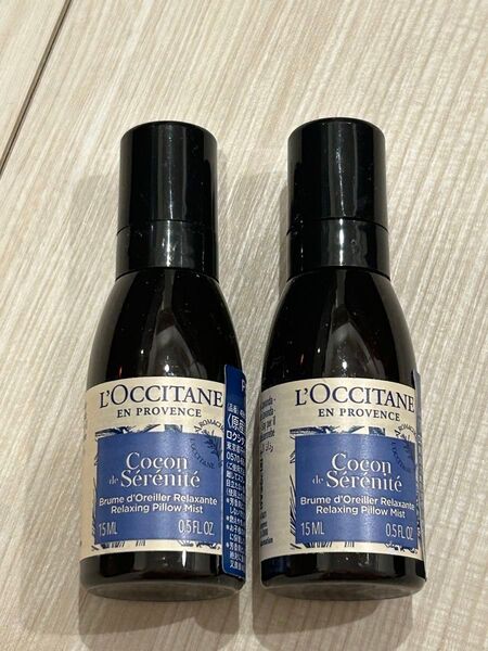 新品 ロクシタン PA ピローミスト15ml 2本セット