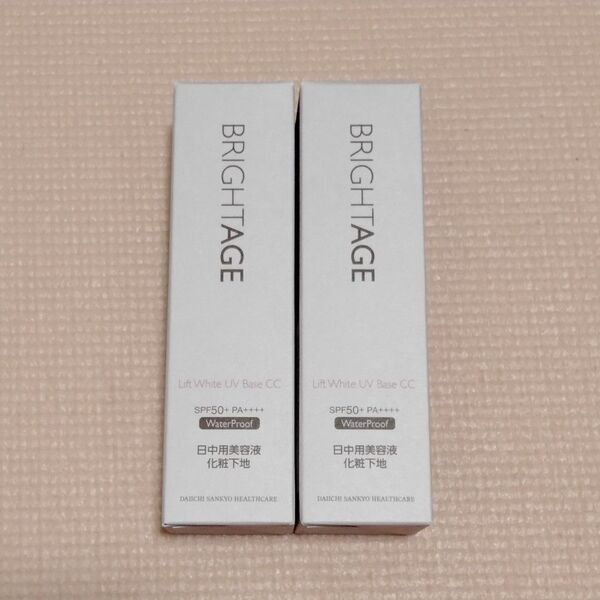 BRIGHTAGE ブライトエイジ リフトホワイト UVベース CC 25g×2本 日中用美容液 化粧下地