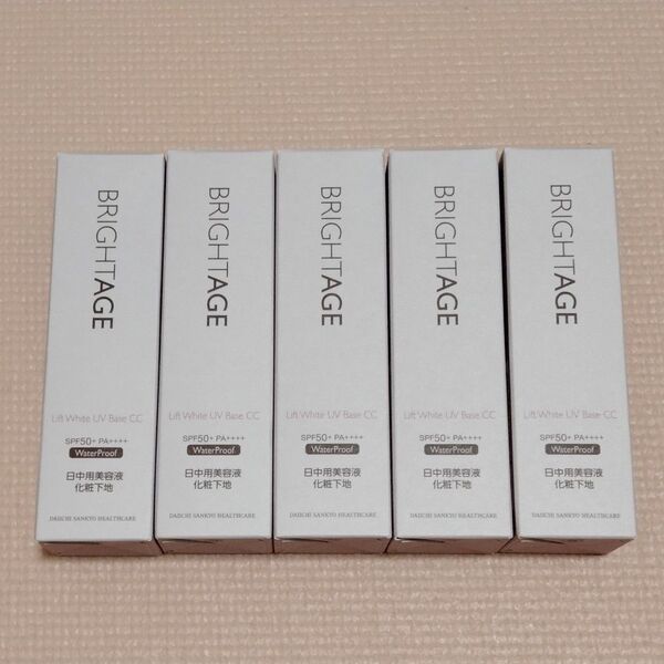BRIGHTAGE ブライトエイジ リフトホワイト UVベース CC 25g×5本 日中用美容液 化粧下地