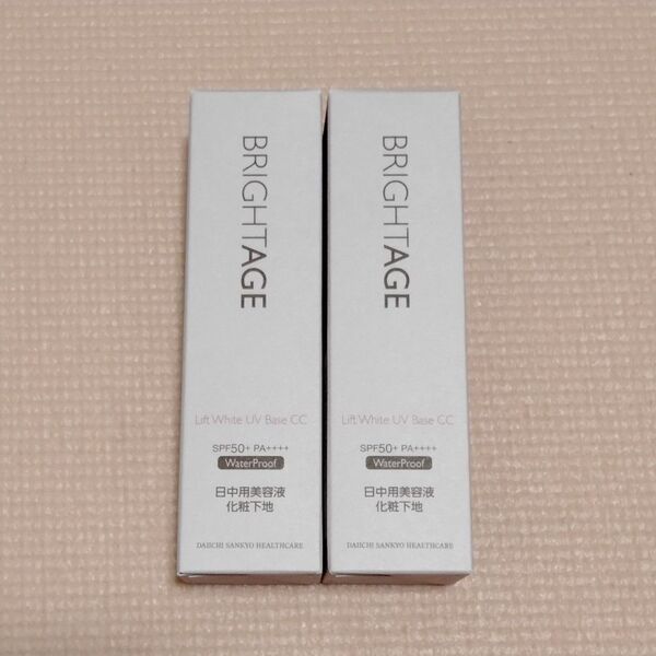 BRIGHTAGE ブライトエイジ リフトホワイト UVベース CC 25g×2本 日中用美容液 化粧下地