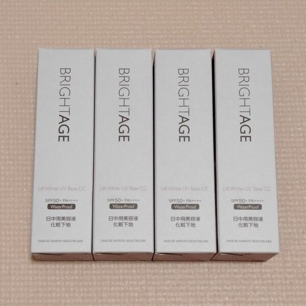 BRIGHTAGE ブライトエイジ リフトホワイト UVベース CC 25g×4本 日中用美容液 化粧下地