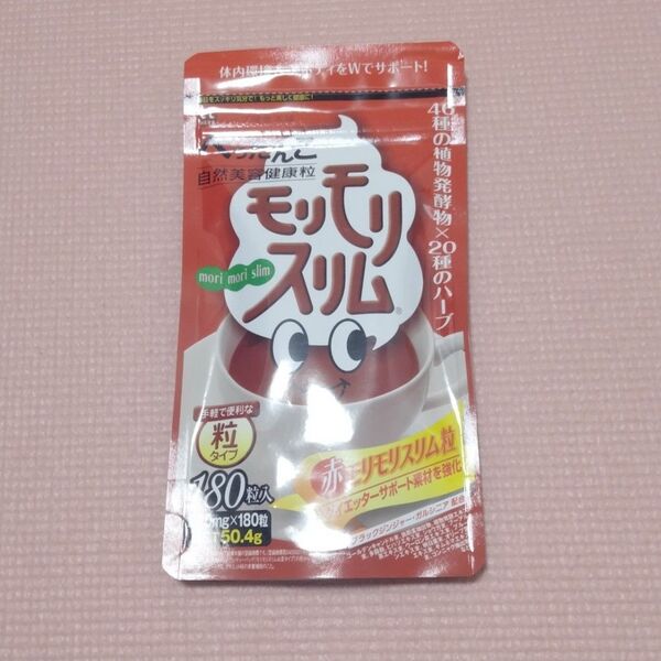 ハーブ健康本舗 赤モリモリスリム粒 180粒入 1袋