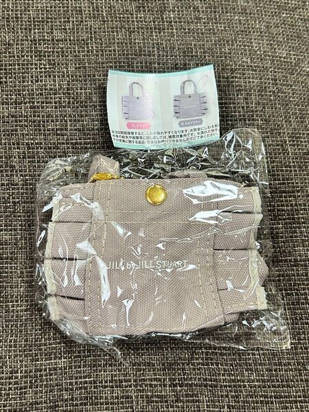 JILLSTUART ガチャガチャ モカブラウン カバン バッグ ミニフリルトートバッグキーホルダー