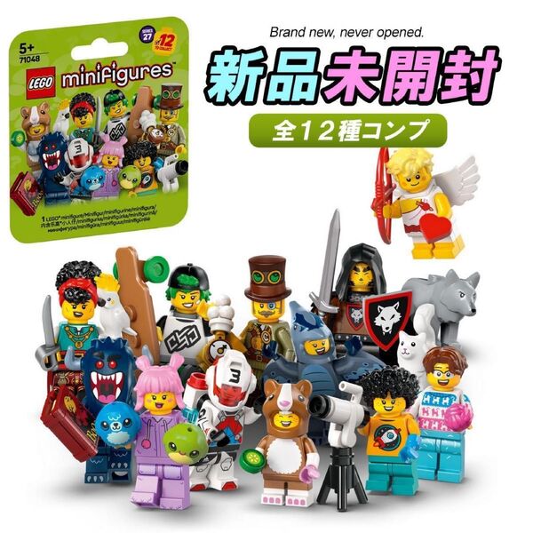 新品未開封 LEGO 全12種 71048 レゴ ミニフィギュア シリーズ27