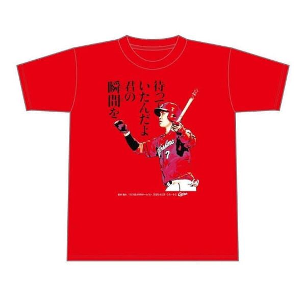 新品 未開封品 広島東洋カープ 記念 Tシャツ 堂林翔太 ホームラン