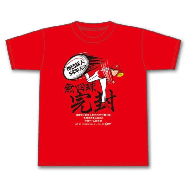 新品 未開封 広島東洋カープ 記念 Tシャツ 森下暢仁 初完封 XLサイズ