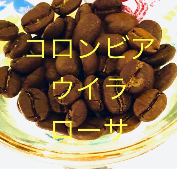 ★Qグレードコーヒー 500gコロンビアスプレモウイラローサ YouCoffee