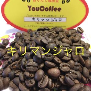 コーヒー豆 キリマンジャロ タンザニアAA 300g 注文後 自家焙煎 YouCoffee