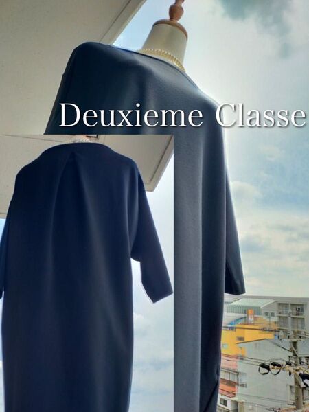 Deuxieme Classe 黒 コクーンワンピース ドゥーズィエムクラス バックタック フォーマル 定価1.8万