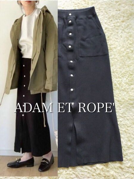 ADAM ET ROPE' DOTフロント釦ミラノリブスカート 黒ブラック スウェットライク ロング マキシ丈