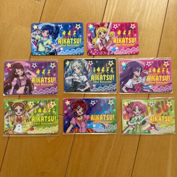 アイカツファン証明書 8枚セット
