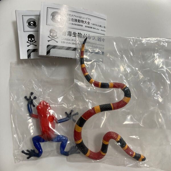 新品 未開封 海洋堂カプセルQミュージアム 有毒危険動物大全 おそろしくも美しい世界の有毒生物たち ヤドクガエル サンゴヘビ