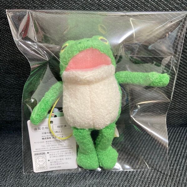 【新品 タグ付き】おとぼけケロぴょん ふんわり ぎゃま太郎 ぬいぐるみ マスコット キーホルダー かえる 蛙