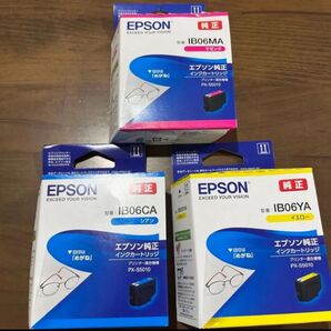 EPSON 純正インク IB06 3個セット IB06MA IB06CA IB06YA インクカートリッジ