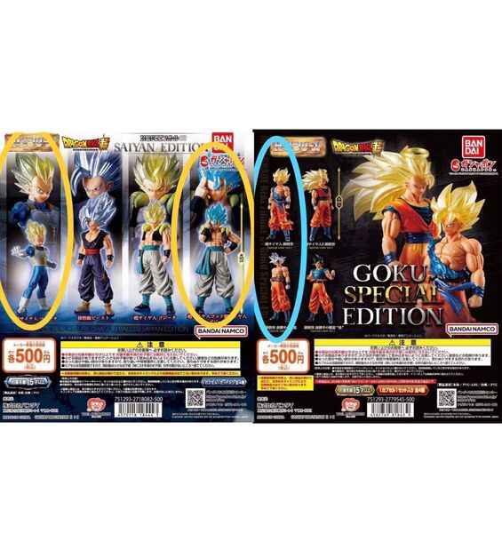 HGドラゴンボール01 GOKU SPECIAL EDITION 超サイヤ人孫悟空 スペシャル メタリック塗装 計4点 ガチャ