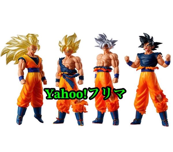 HGドラゴンボール01 GOKU EDITION 超サイヤ人孫悟空 超サイヤ人3孫悟空 身勝手の極意 兆 全4種 ガチャ
