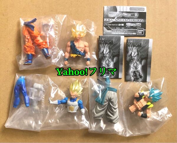 HGドラゴンボール01 GOKU SPECIAL EDITION 超サイヤ人孫悟空 スペシャル メタリック塗装 ガチャ 計3点